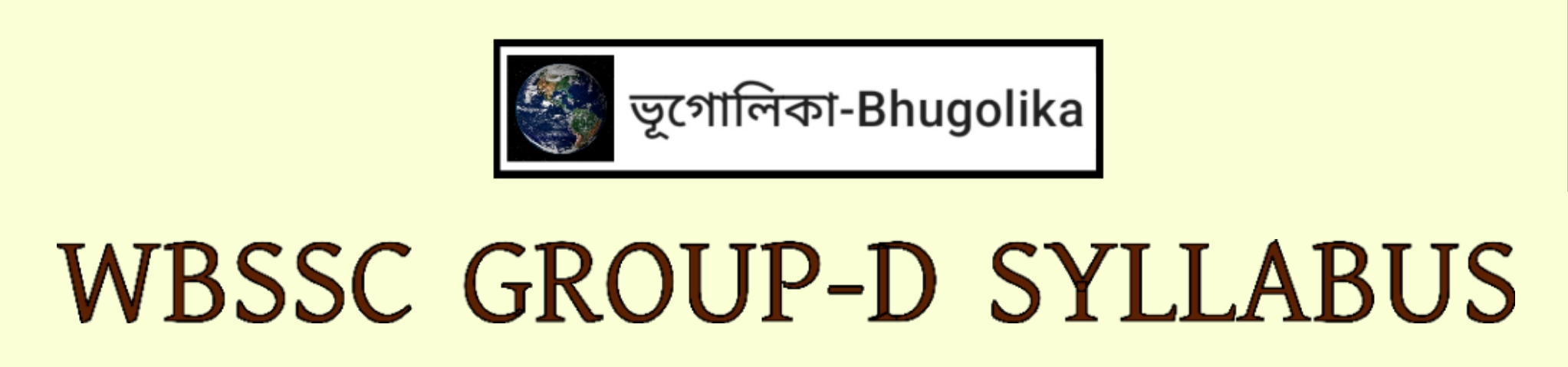 WBSSC GROUP-D SYLLABUS