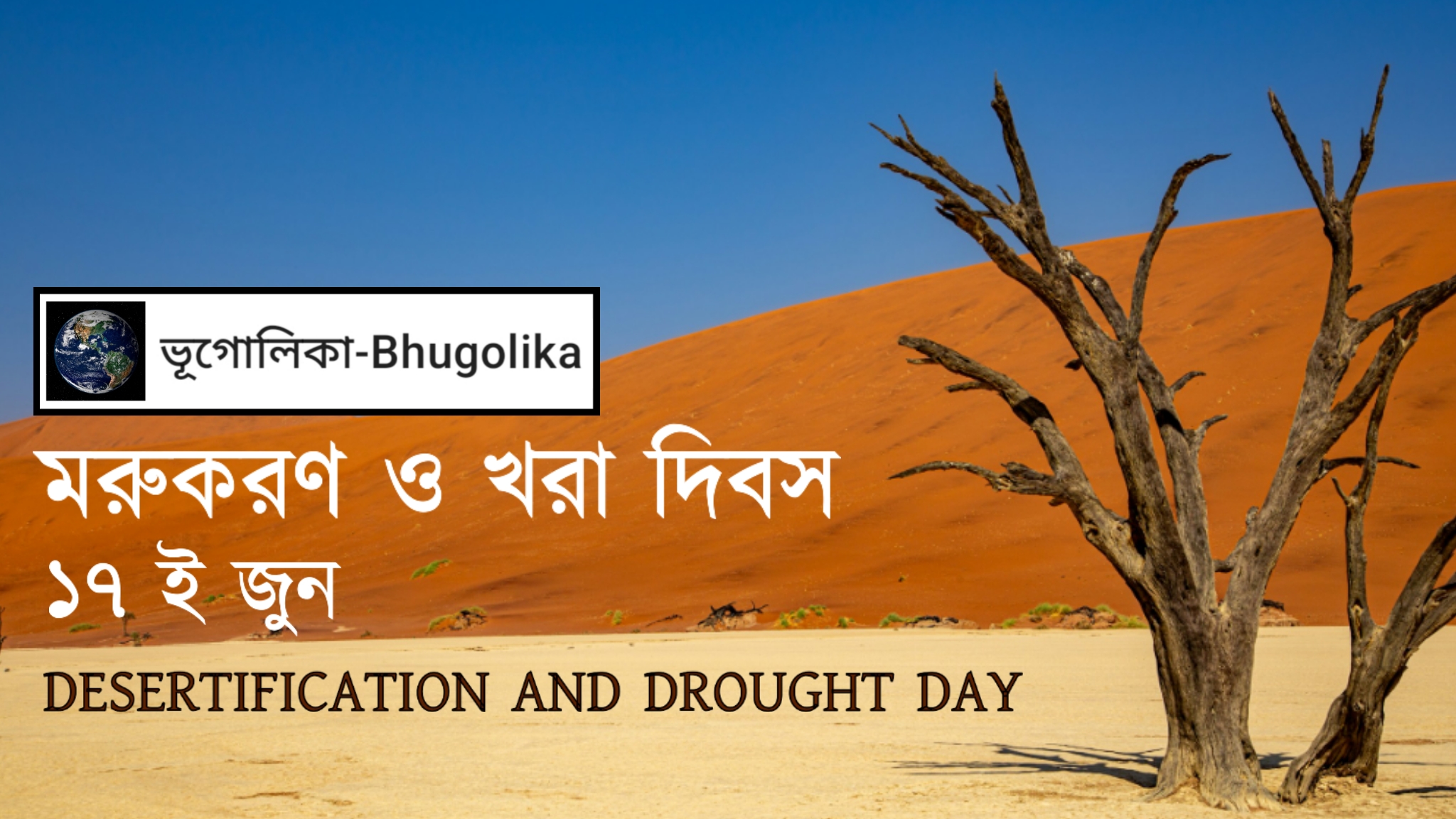 Desertification and Drought Day