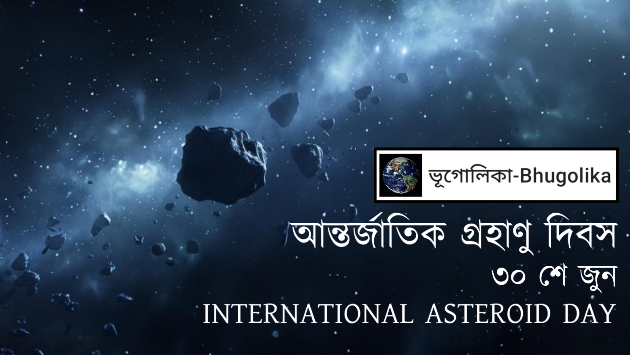 International Asteroid Day