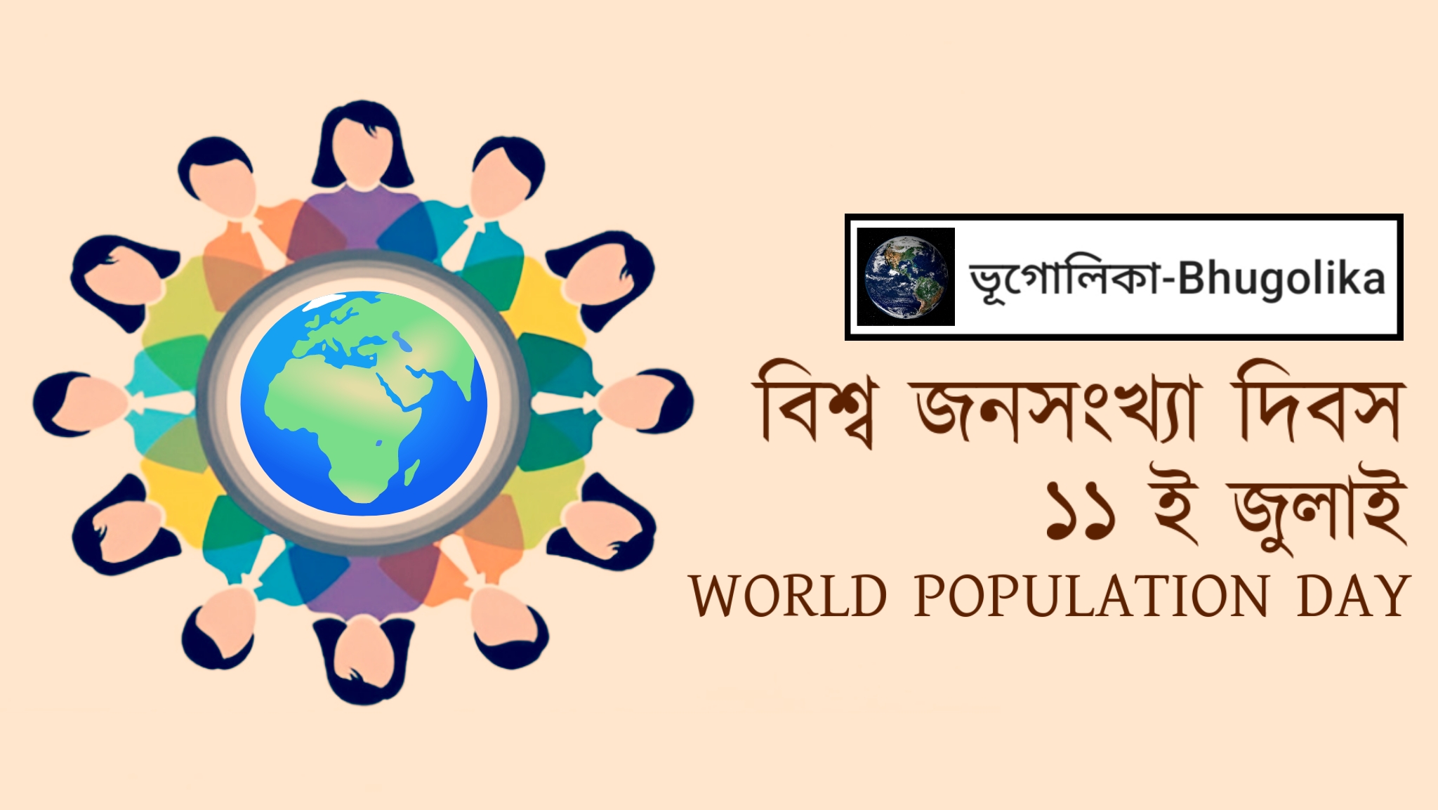 World Population Day