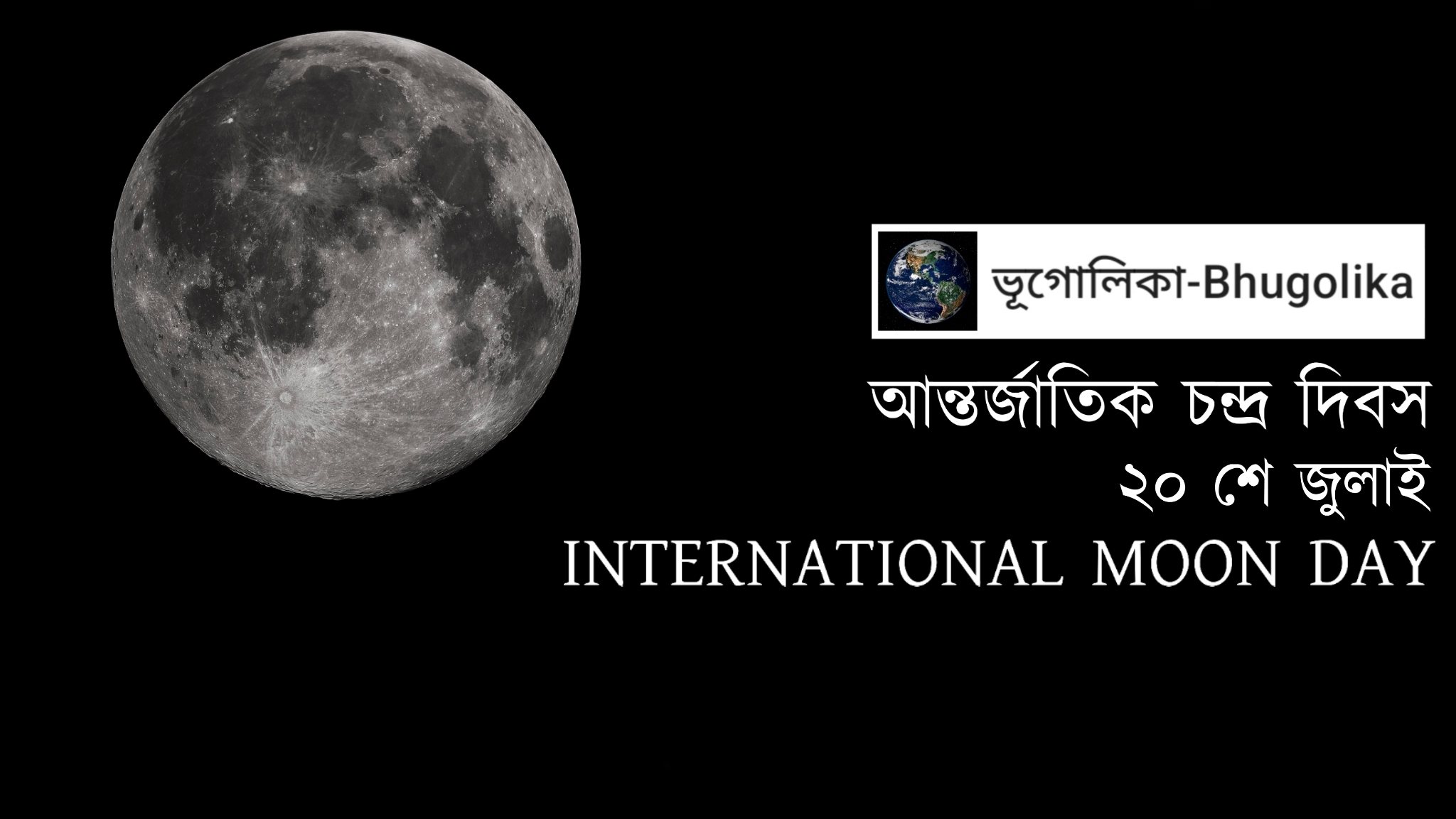 International Moon Day