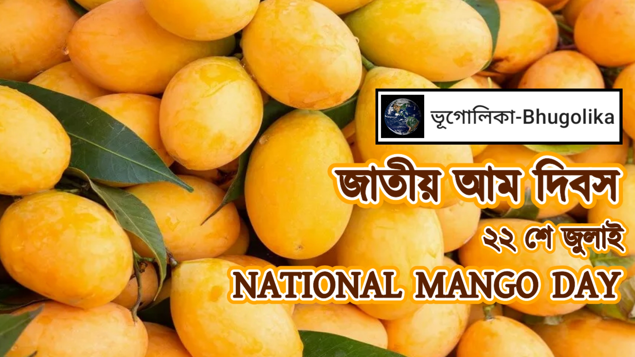 National Mango Day