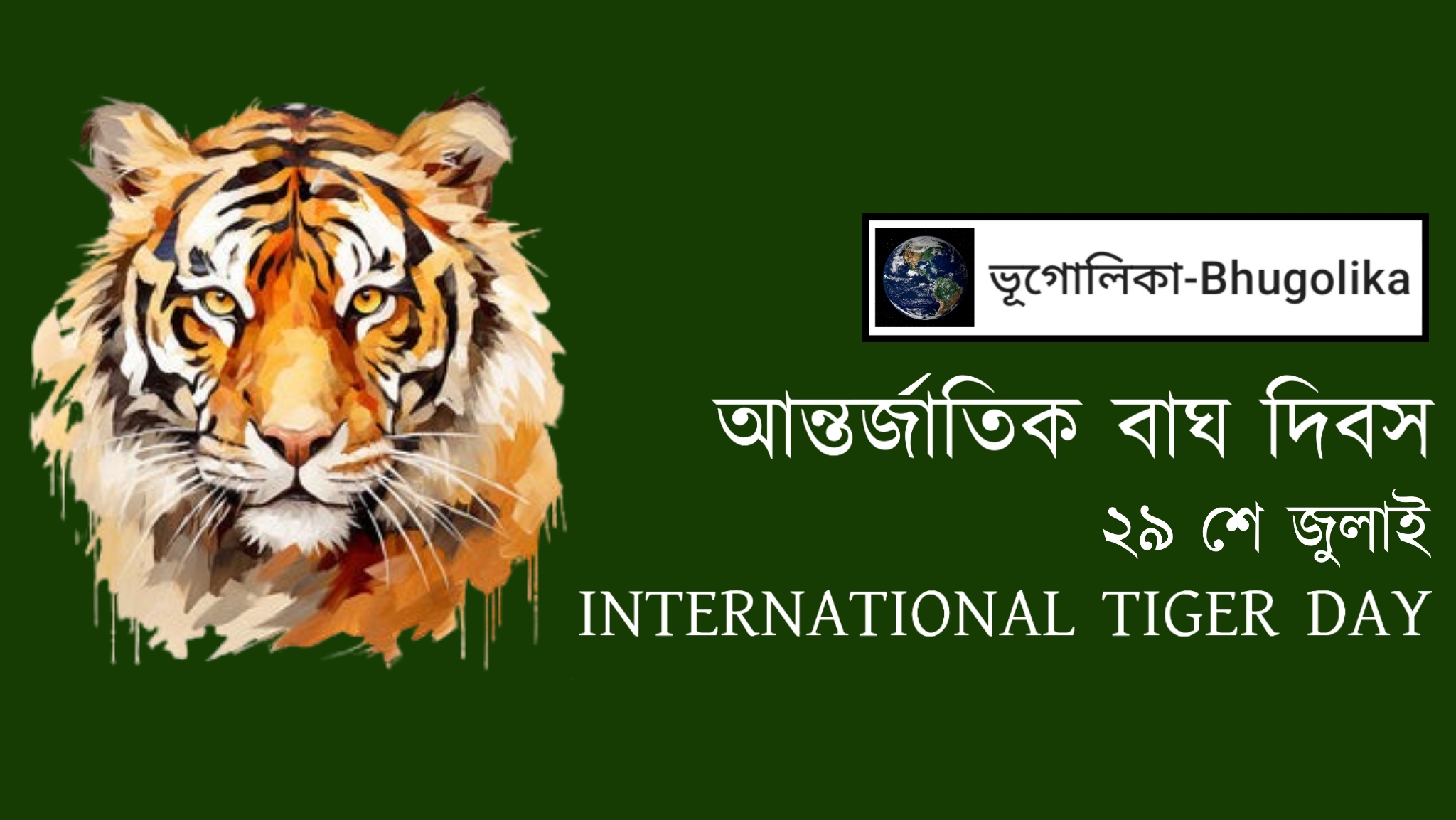 International Tiger Day