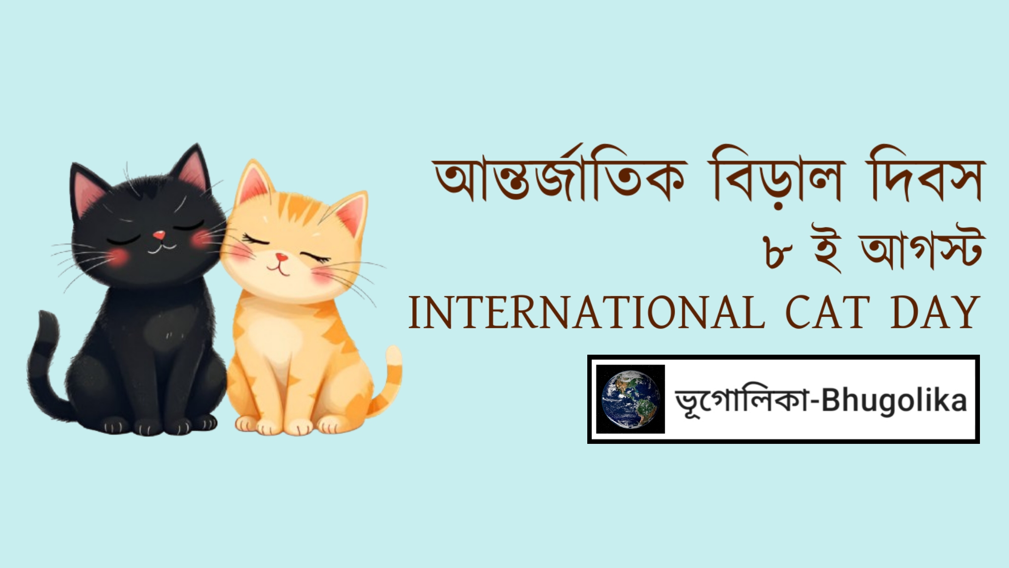 International Cat Day
