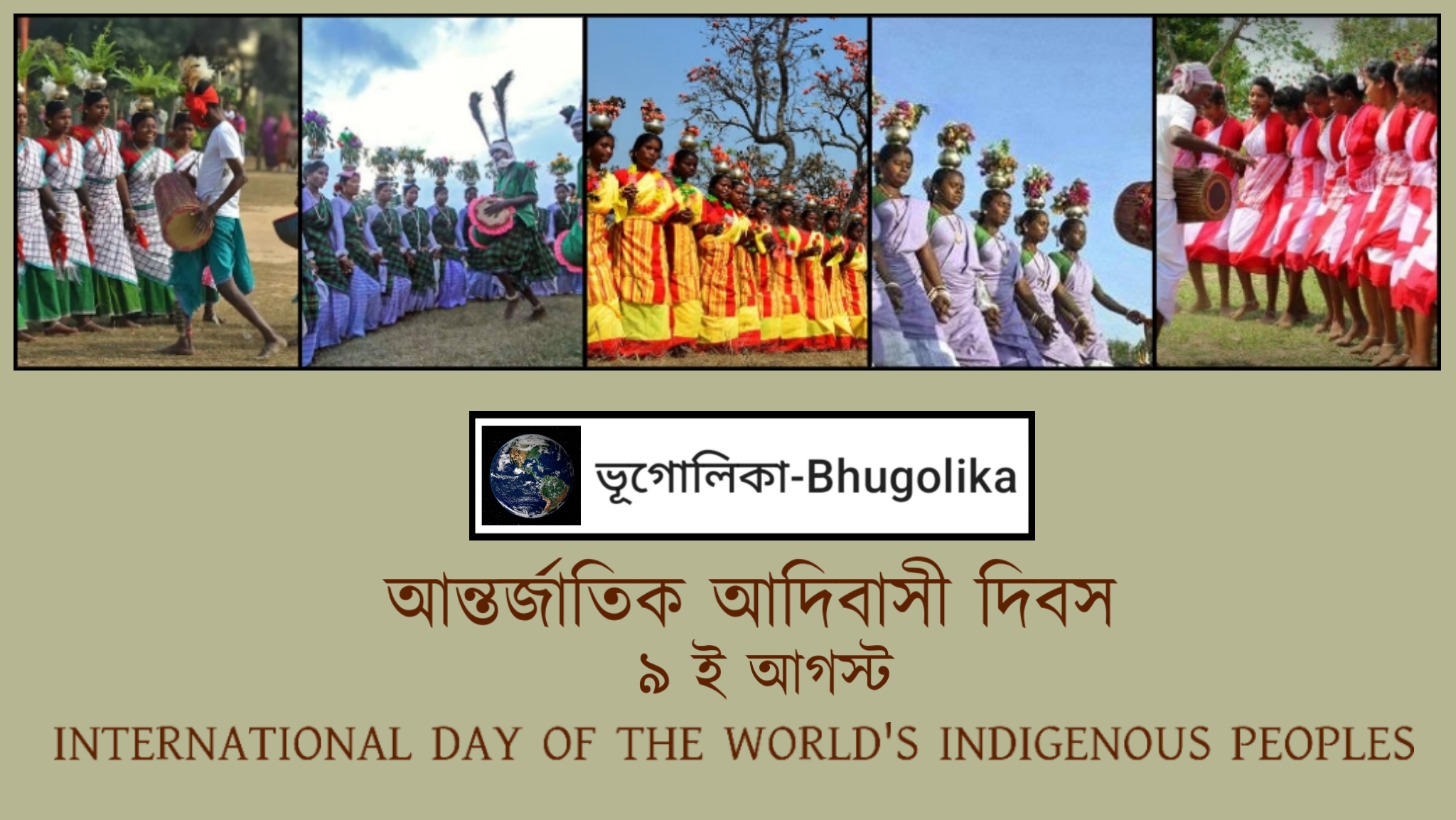 International Day of the World's Indigenous Peoples