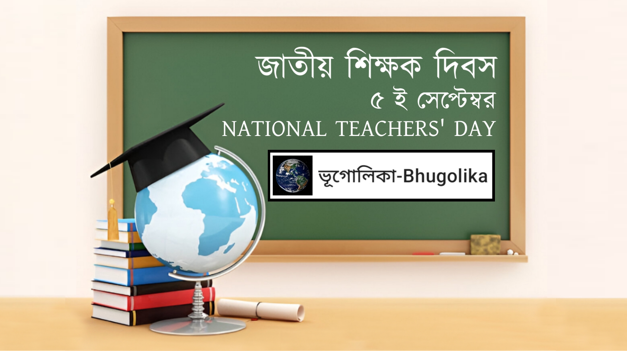 National Teachers' Day