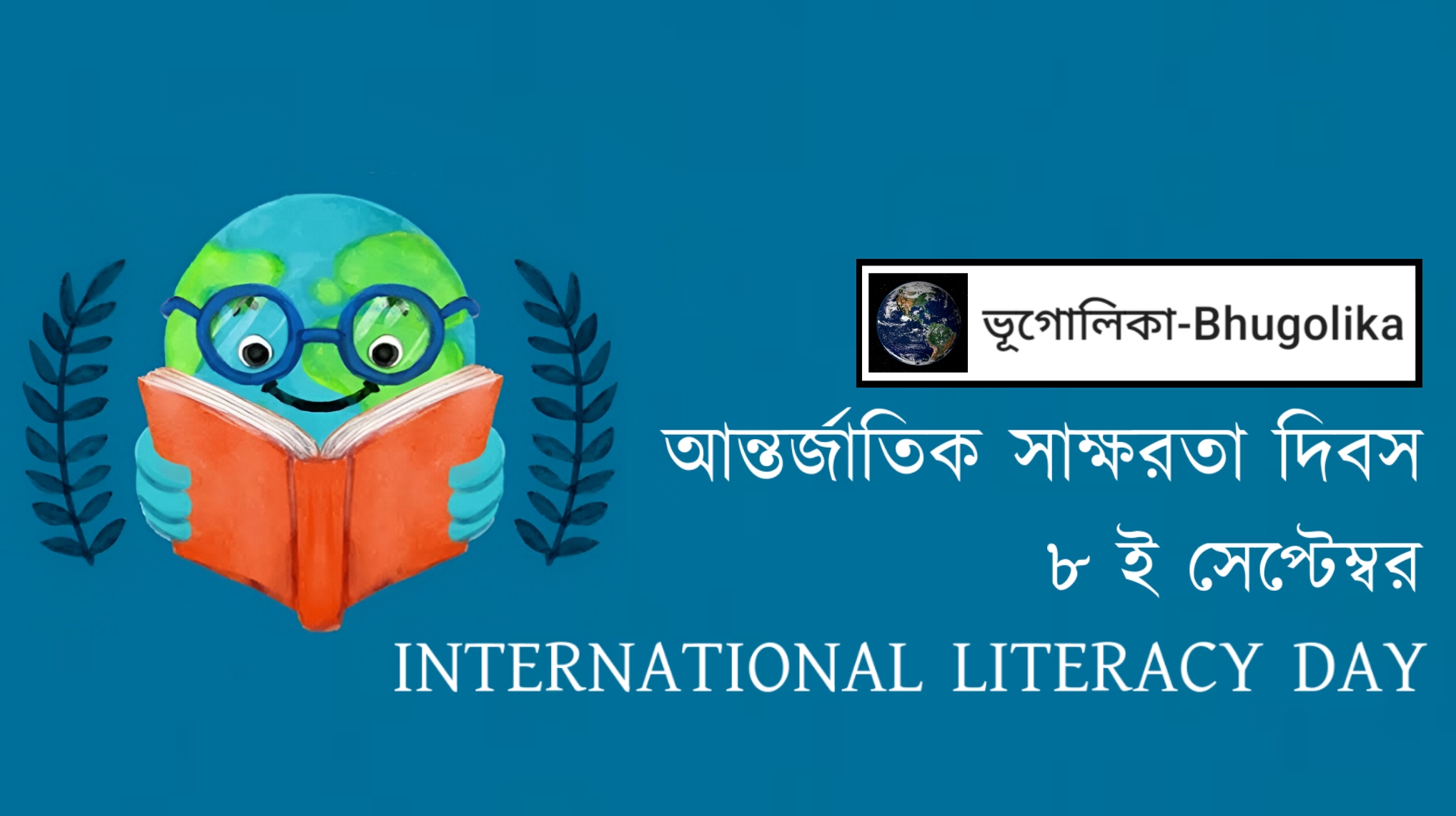 International Literacy Day