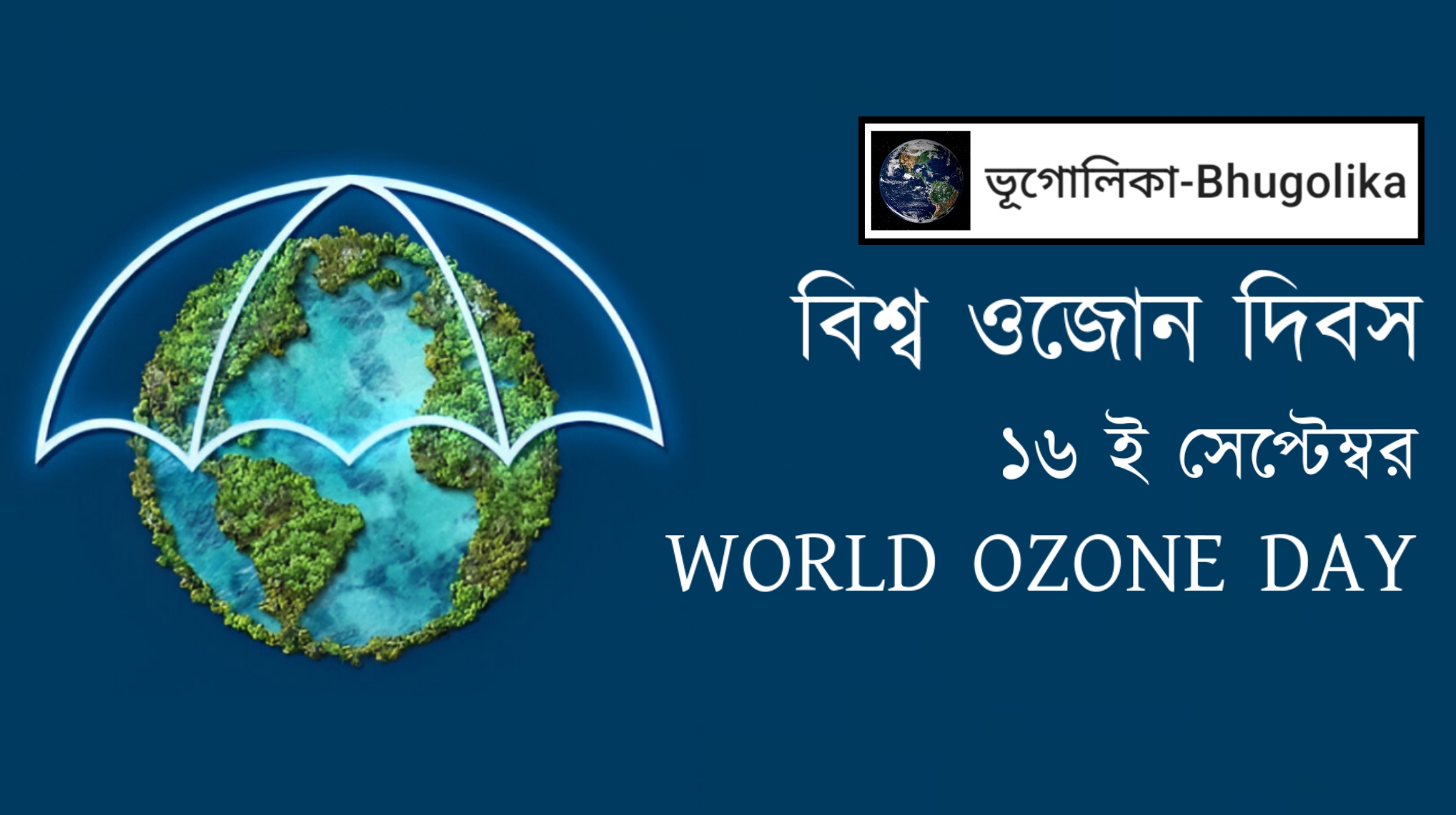 World Ozone Day