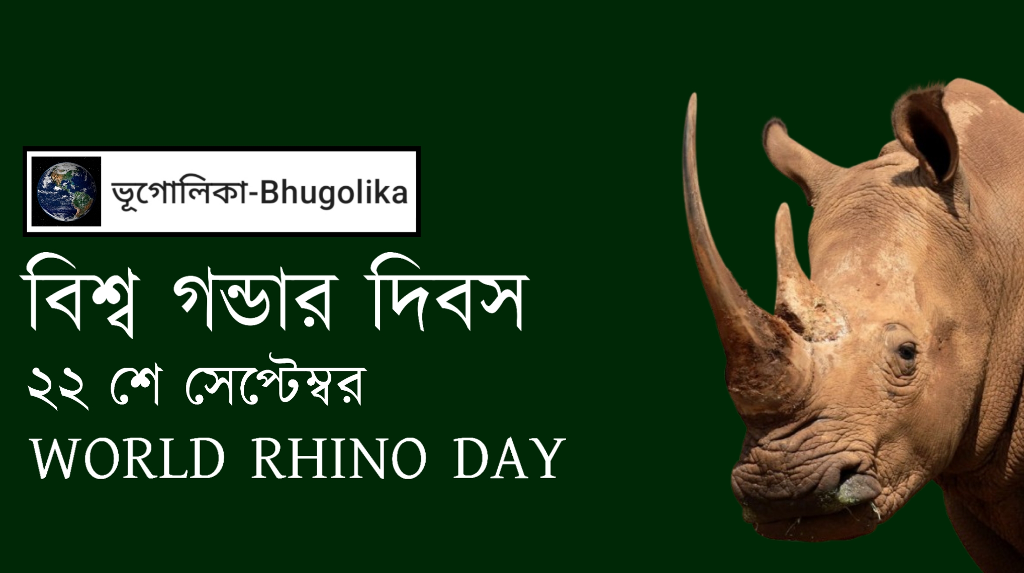 World Rhino Day