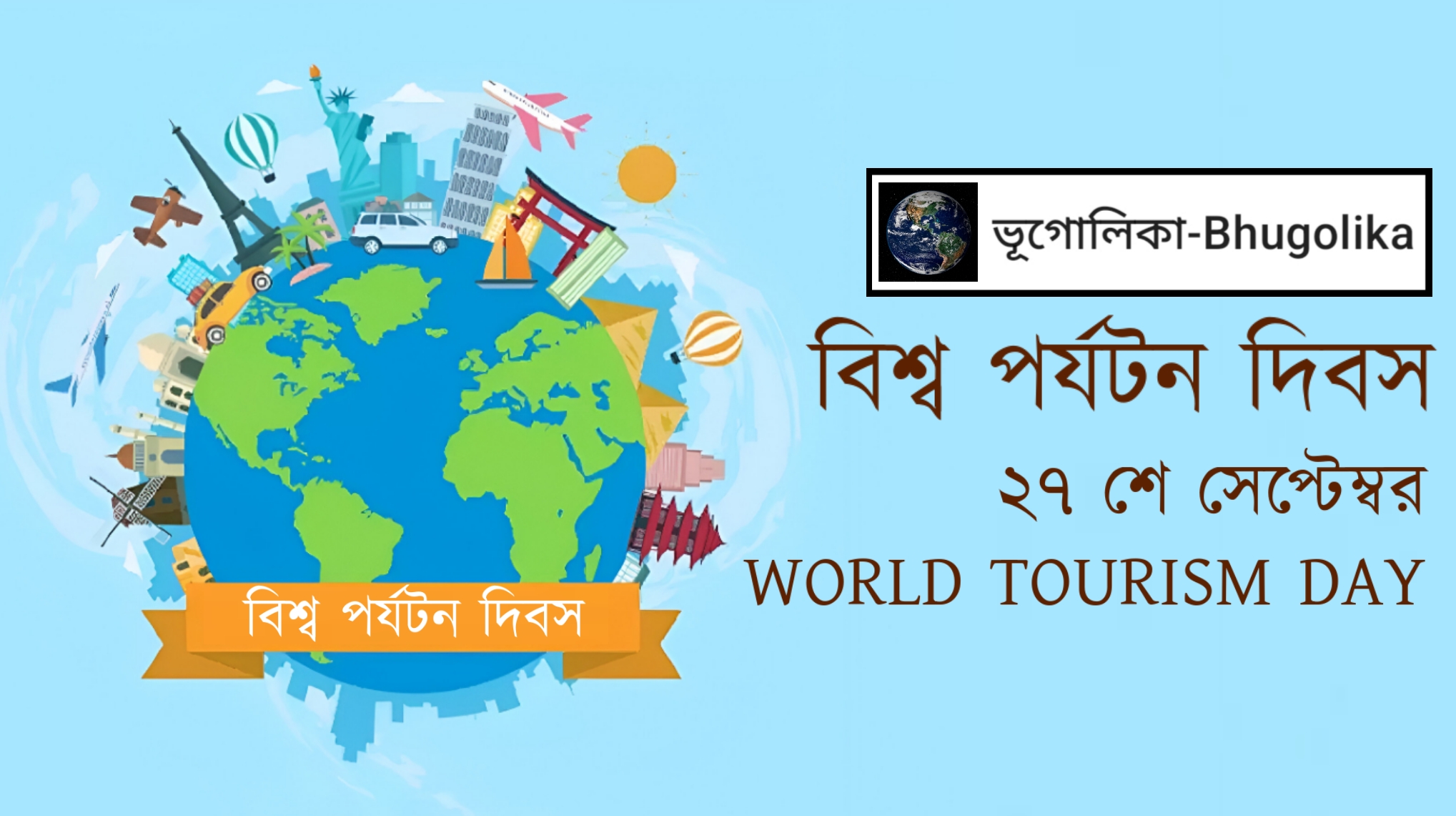World Tourism Day