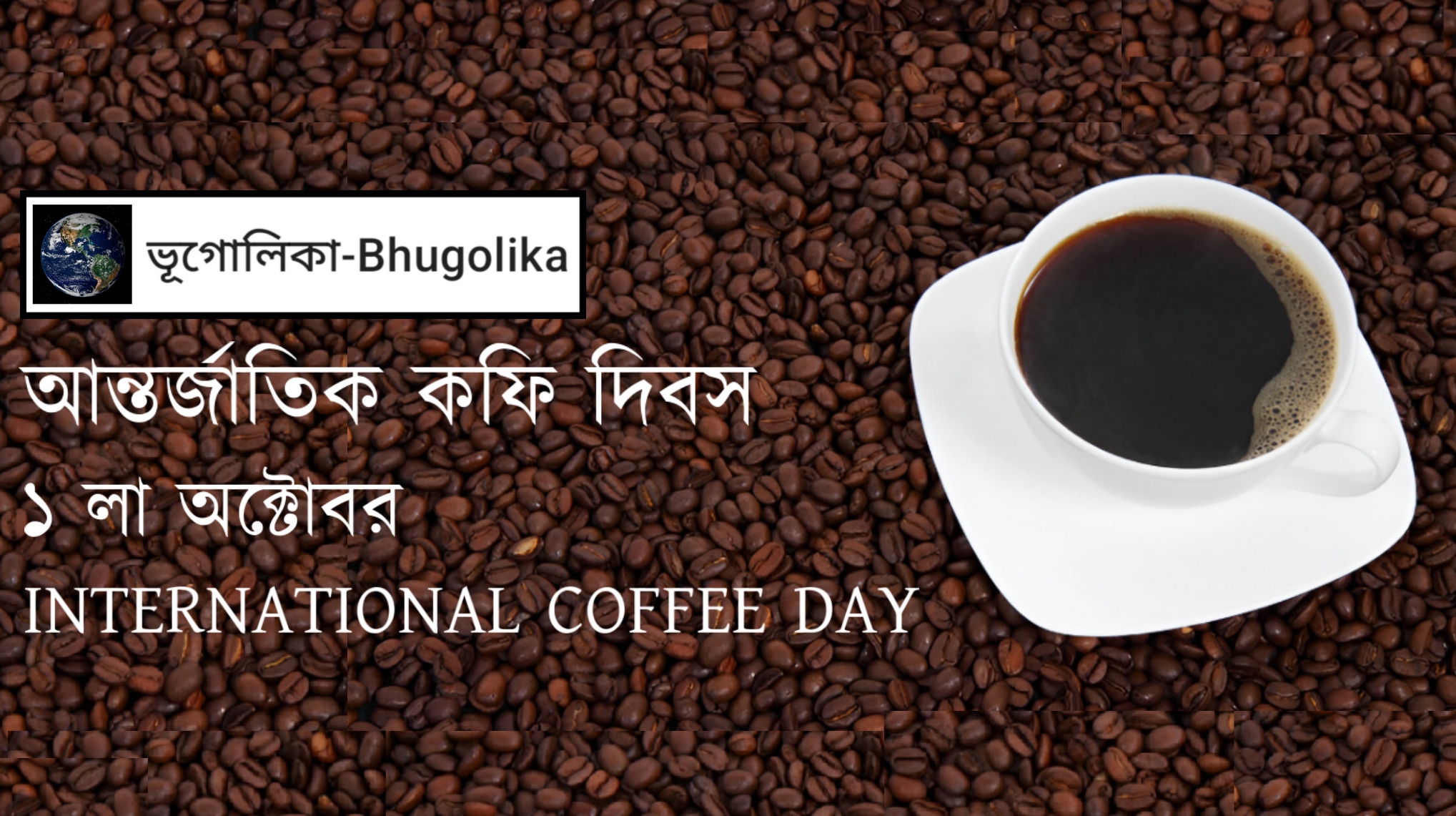 International Coffee Day