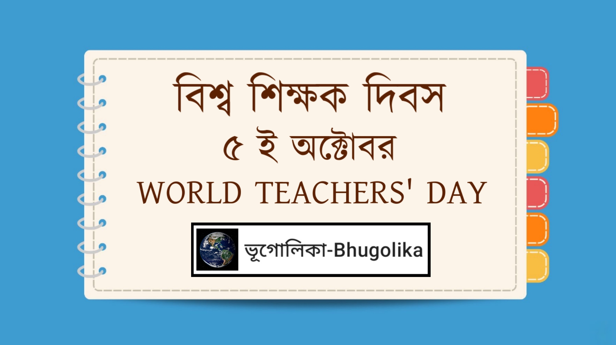 World Teachers' Day