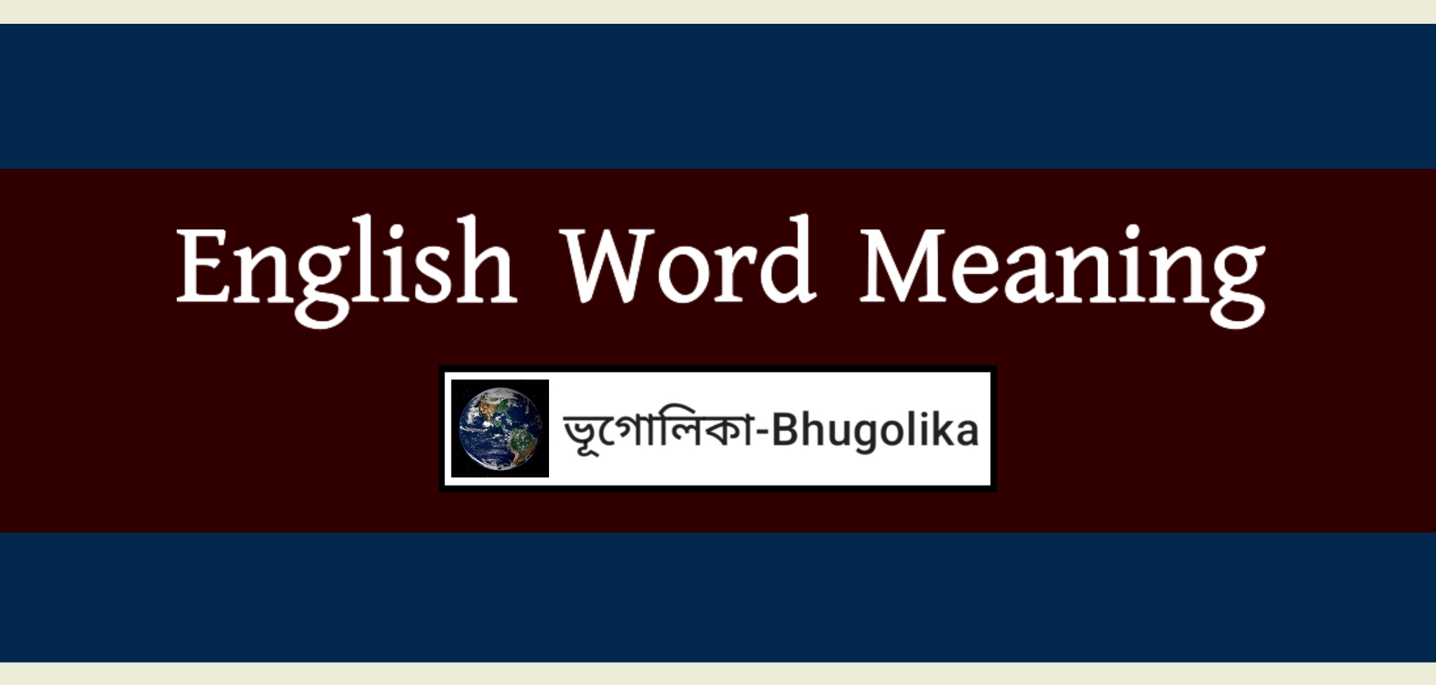 English Word Meaning 