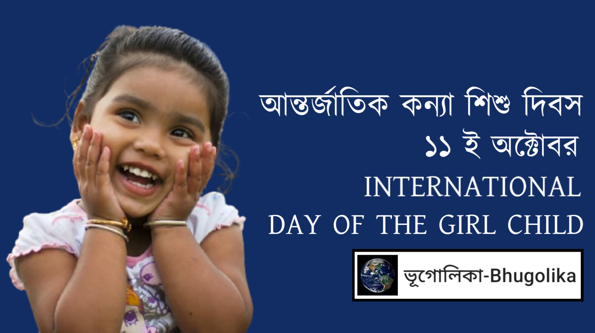 International Day of the Girl Child
