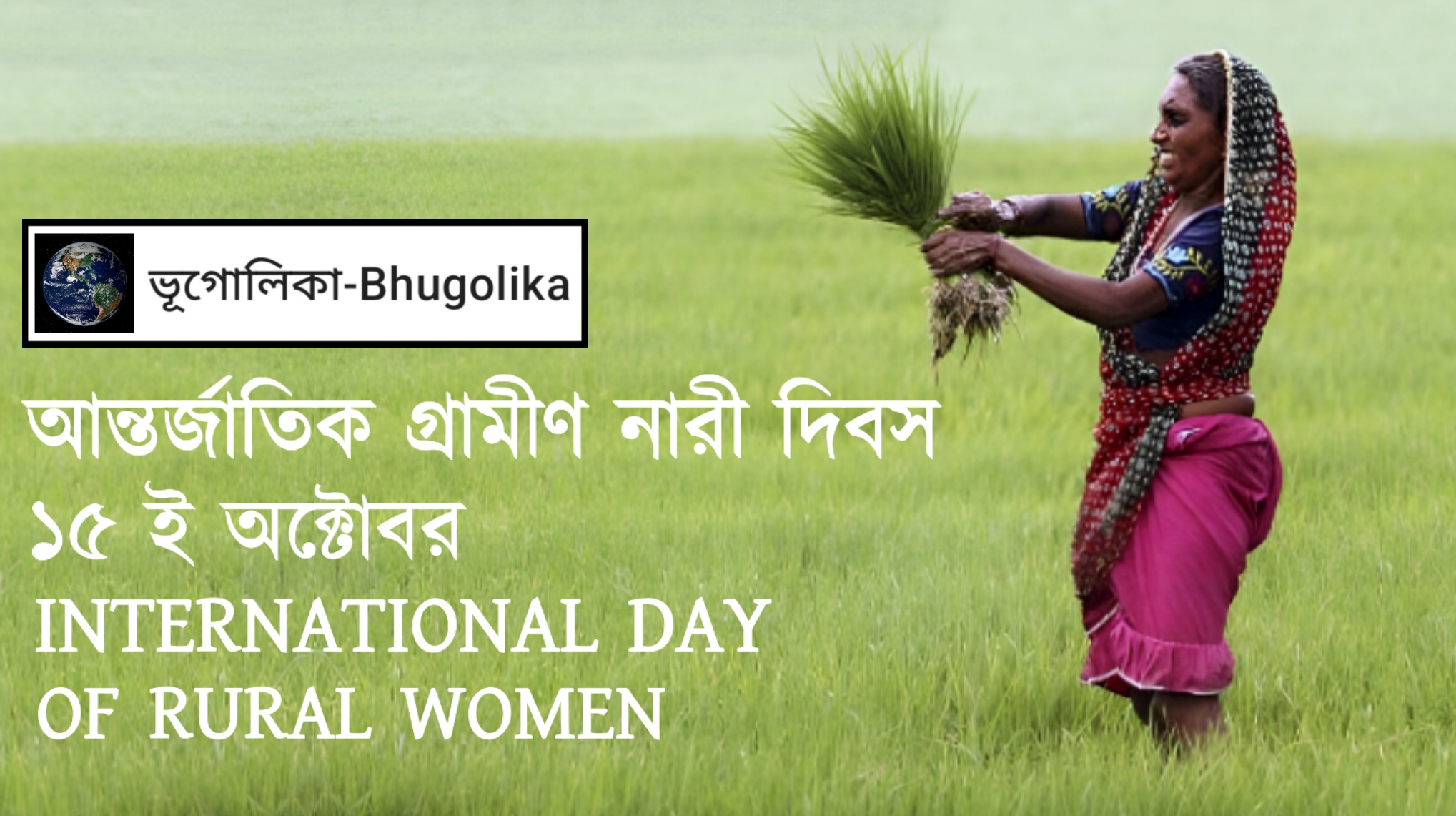 International Day of Rural Women