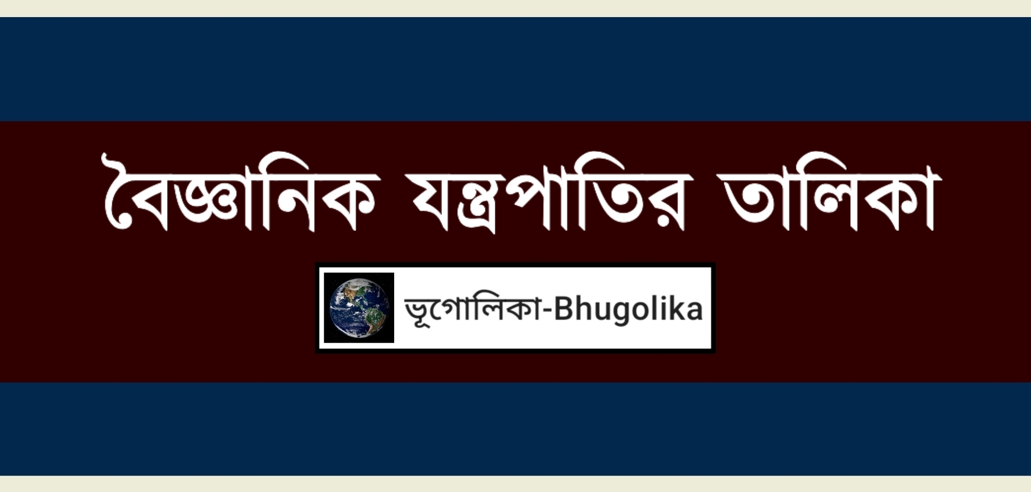 List of Scientific Instruments