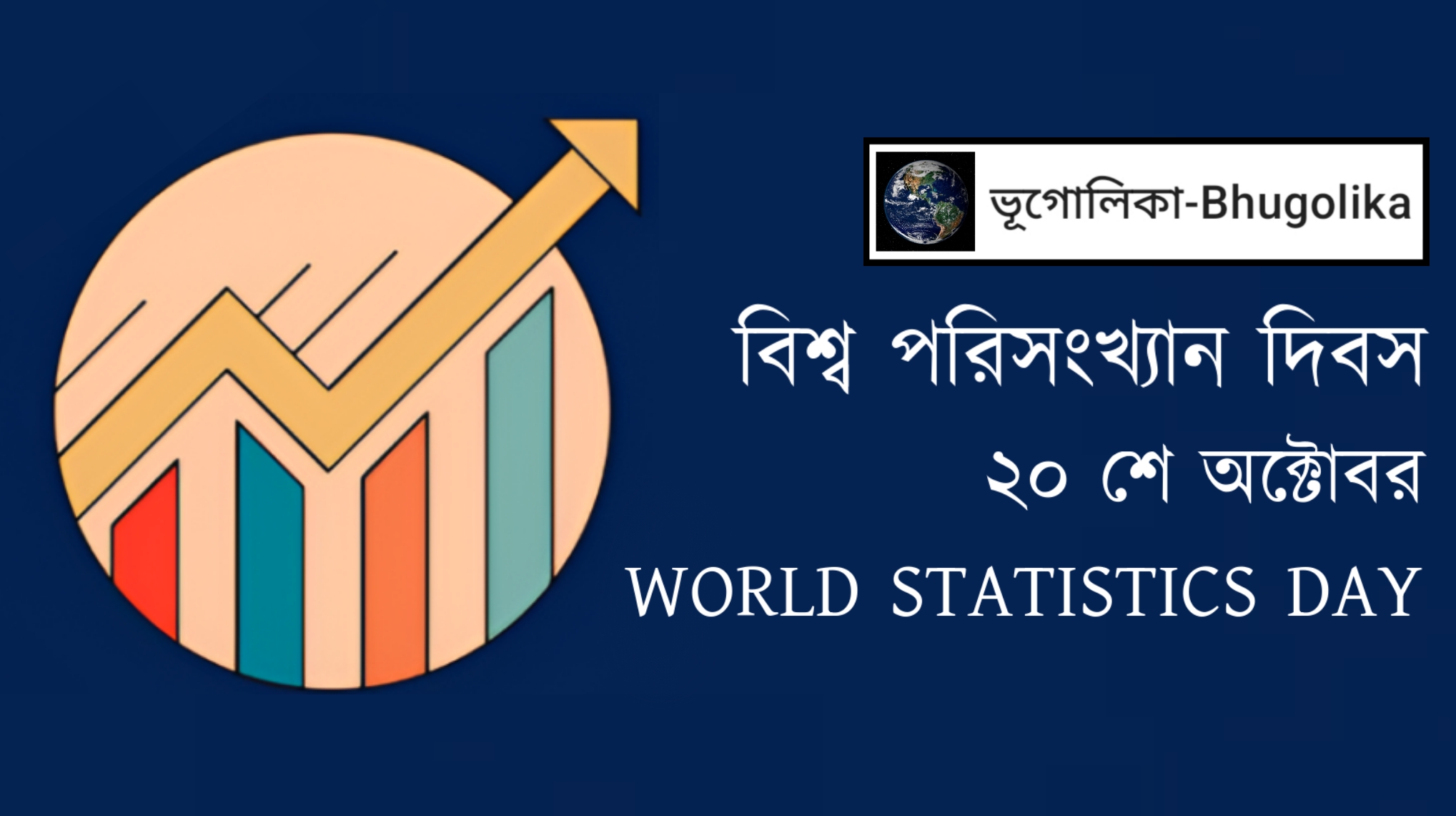 World Statistics Day