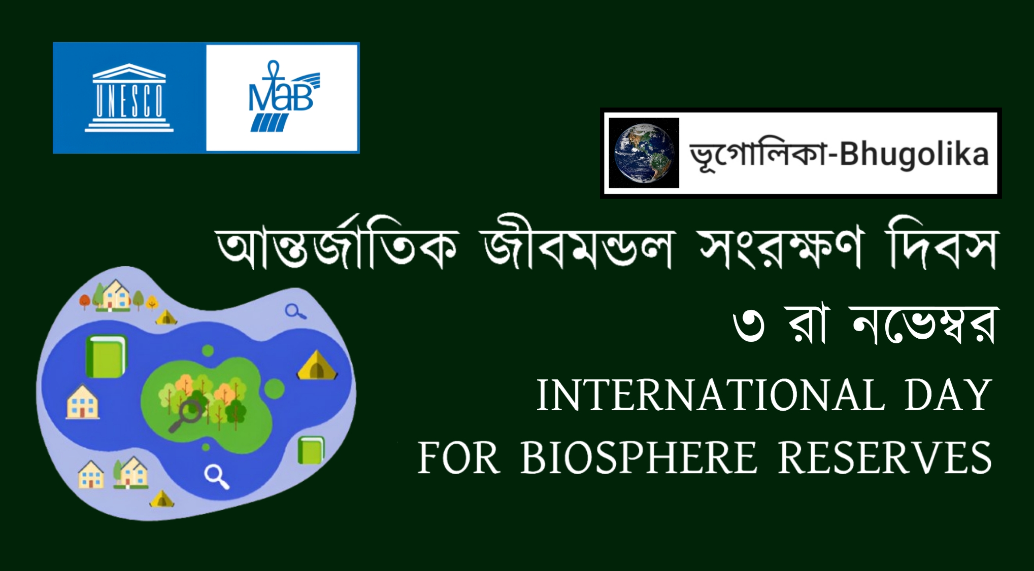 International Day for Biosphere Reserves