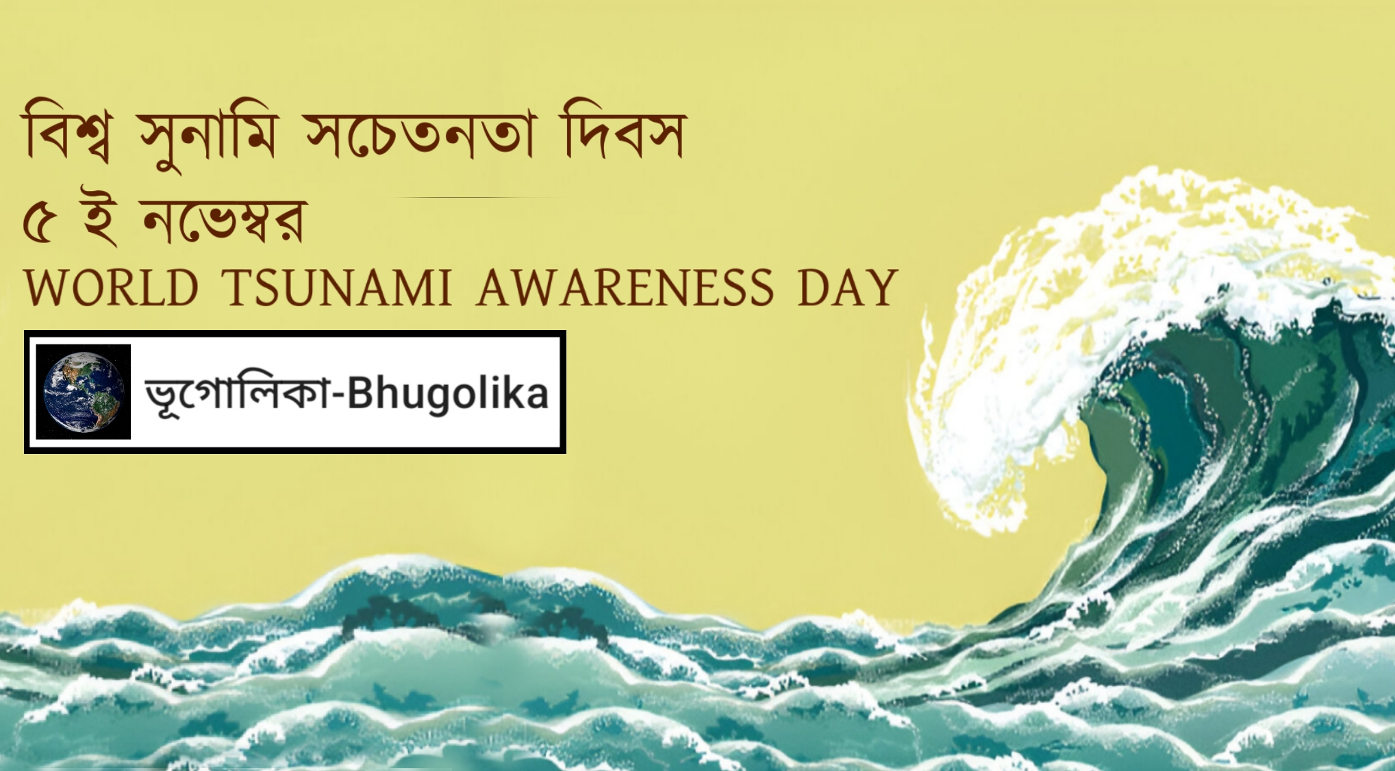 World Tsunami Awareness Day