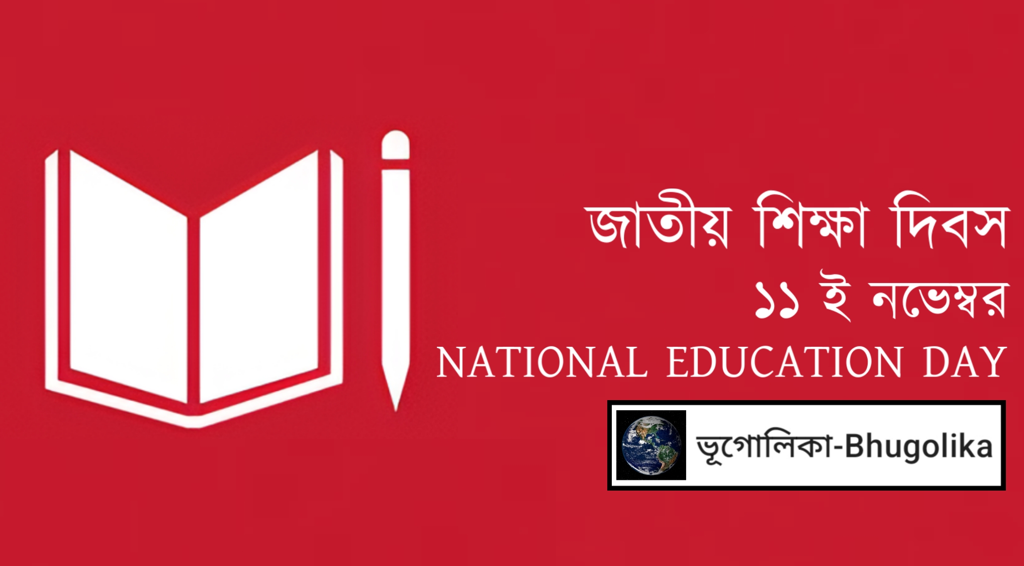 National Education Day