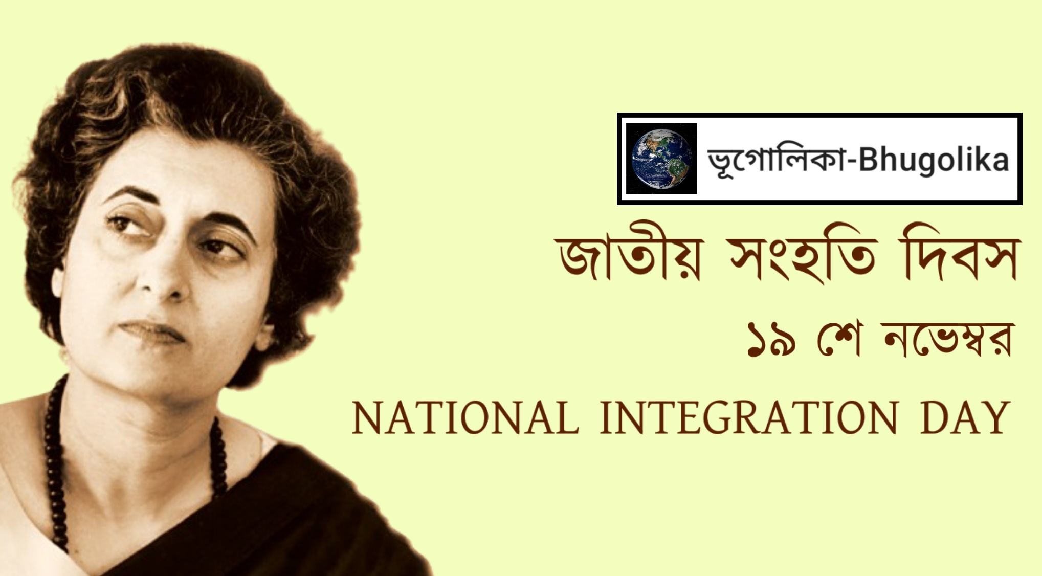 National Integration Day