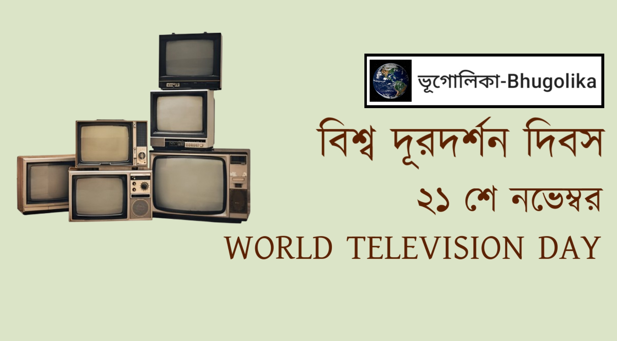 World Television Day
