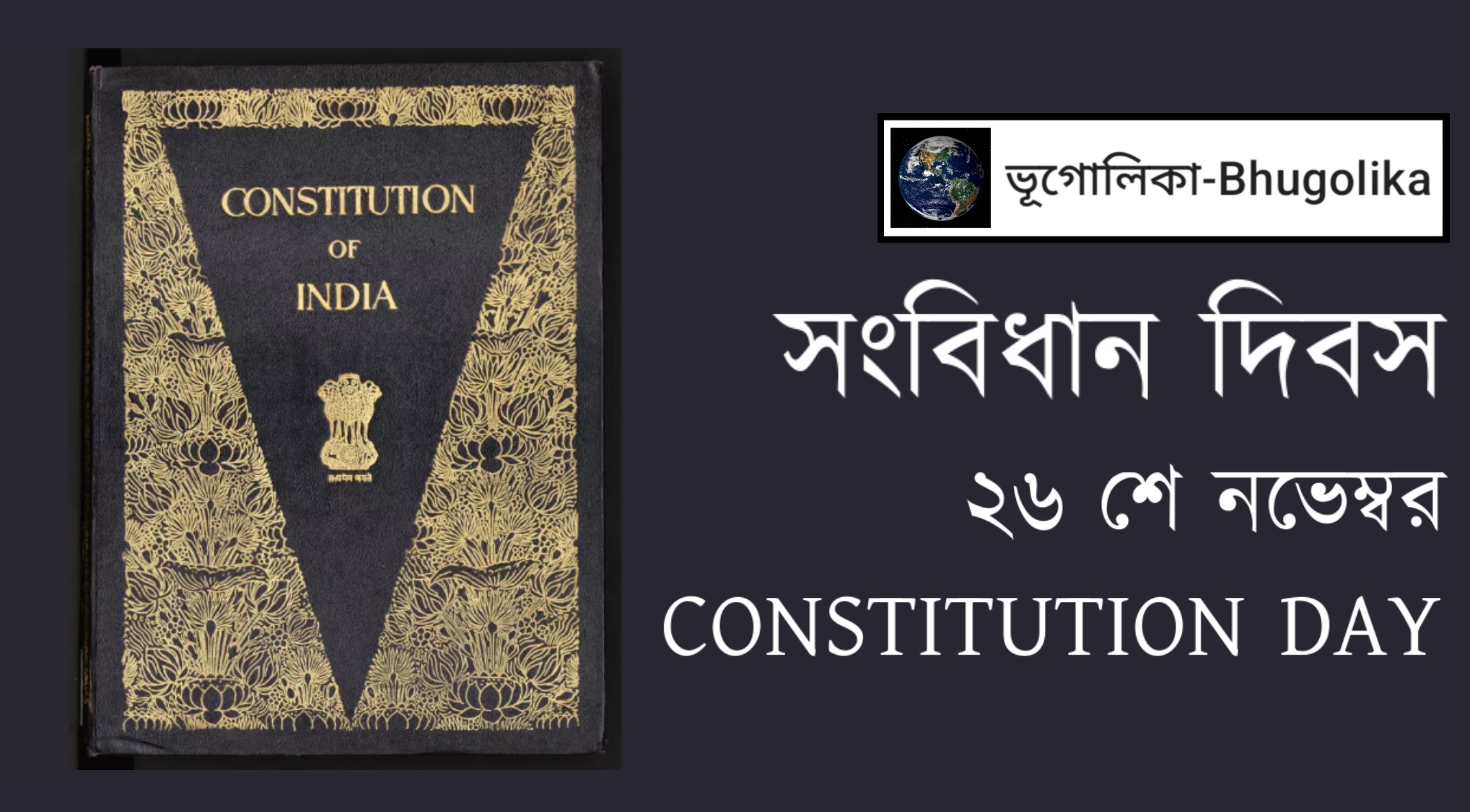 Constitution Day