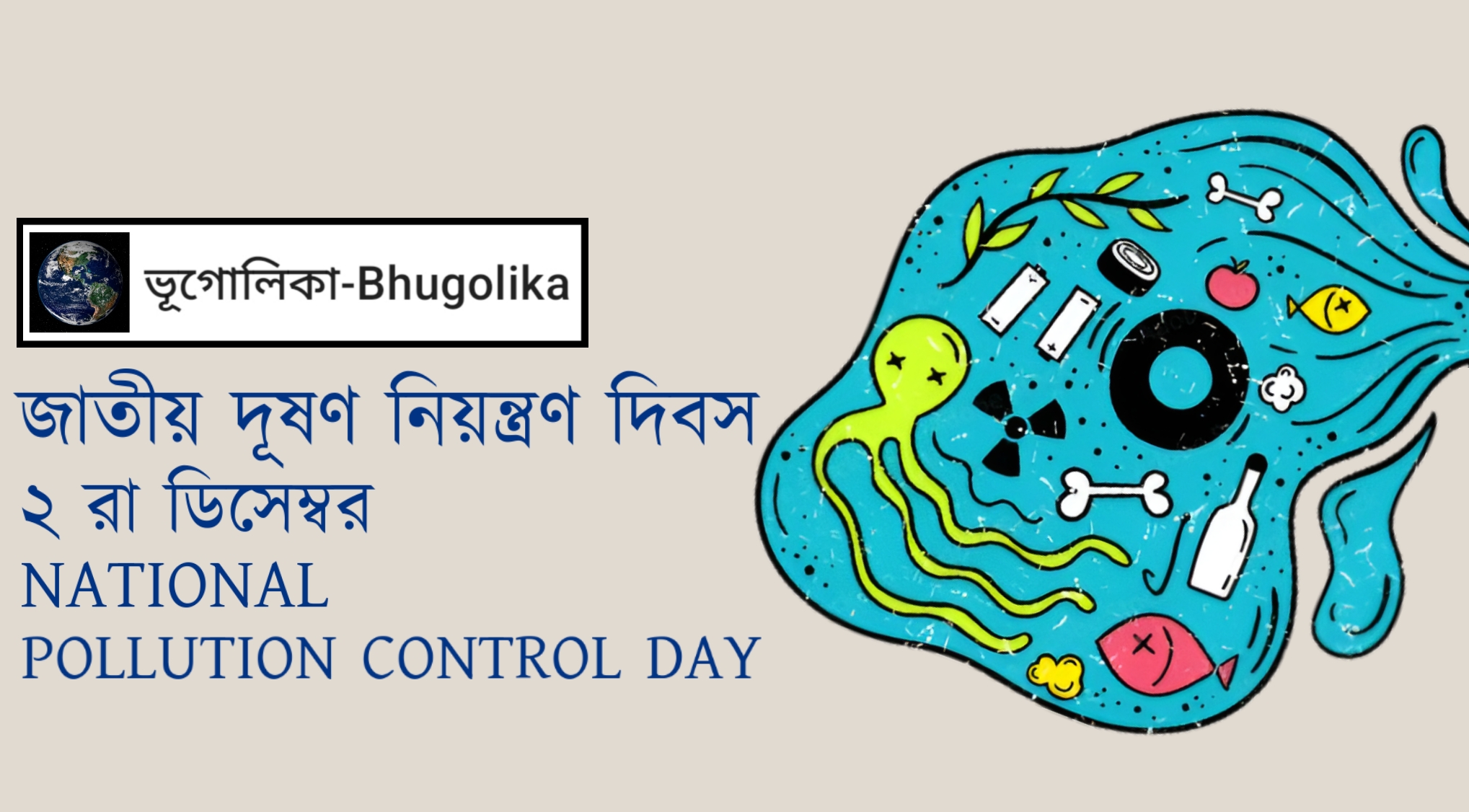National Pollution Control Day
