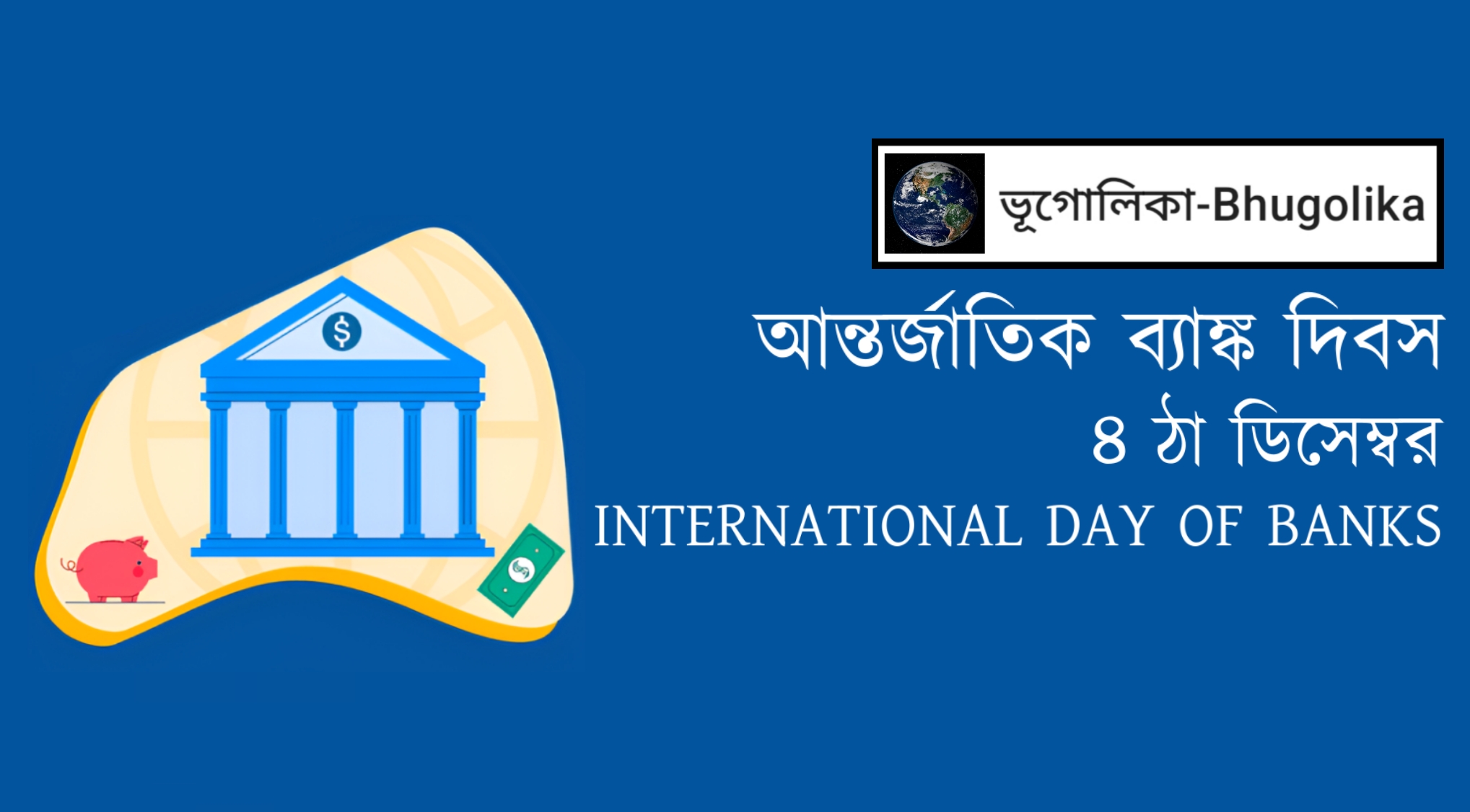 International Day of Banks