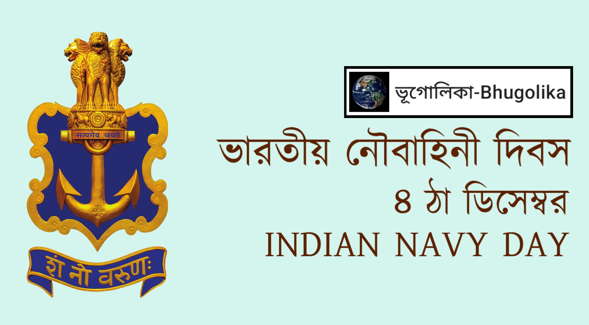 Indian Navy Day