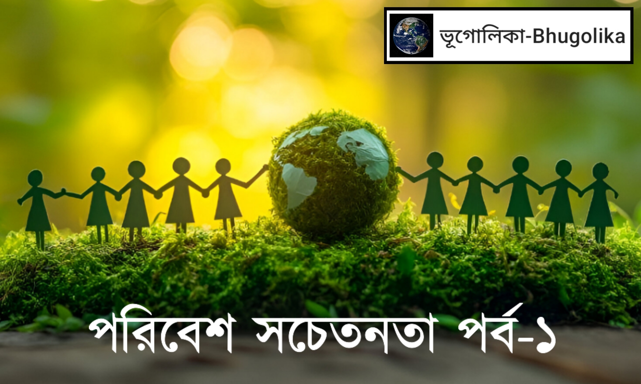 Environment Awareness Part-1