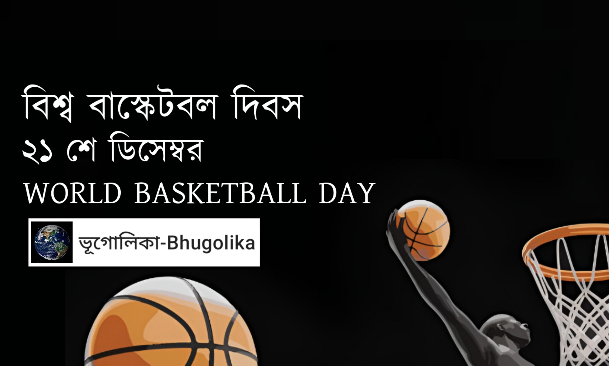 World Basketball Day