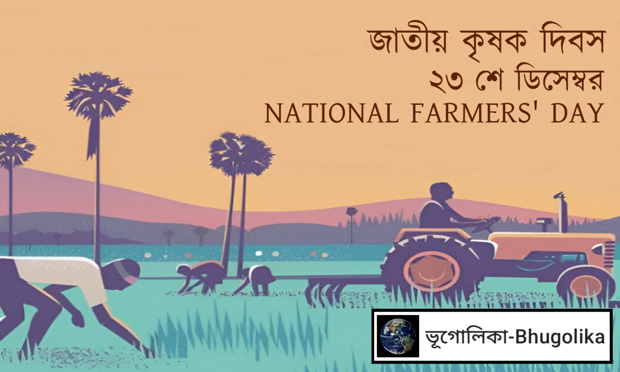 National Farmers' Day
