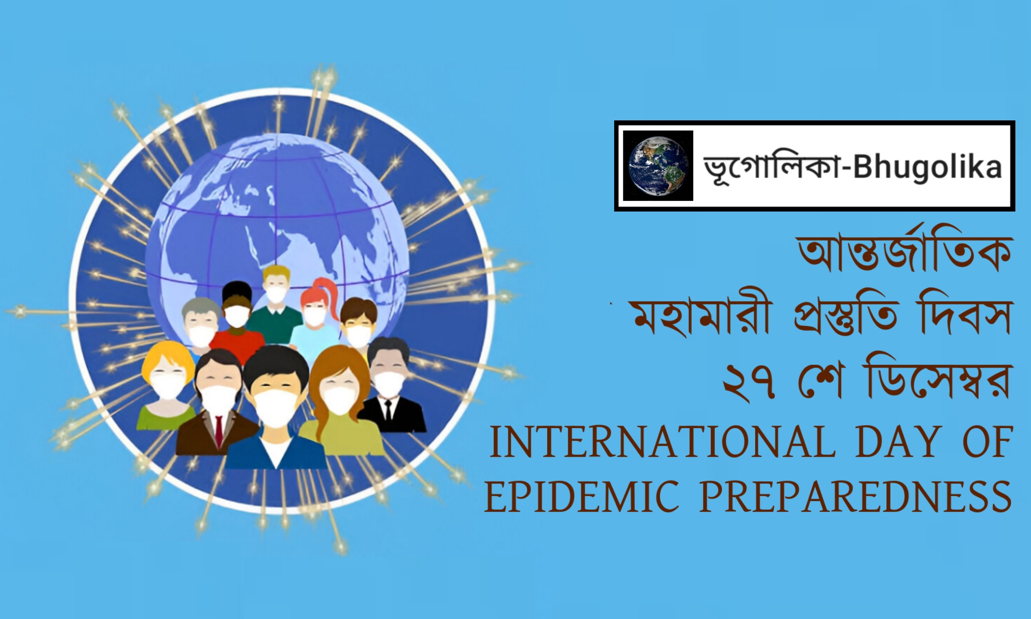 International Day of Epidemic Preparedness